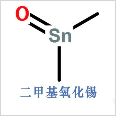 氧化二甲基锡