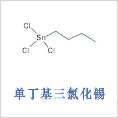 丁基三氯化锡