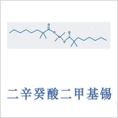 Dimethyldineodecanoatetin