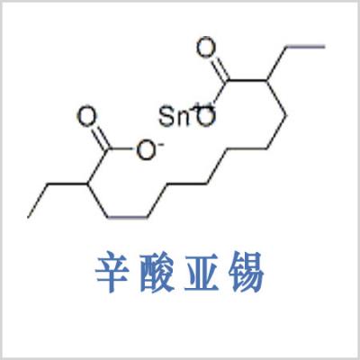 辛酸亚锡