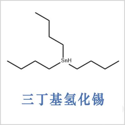 三丁基氢化锡